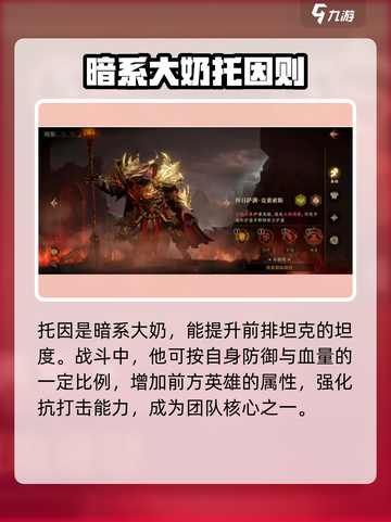 龙息神寂稀有角色有哪些介绍截图4