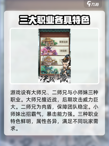 行侠仗义五千年🔥超好玩特色大揭秘！截图3