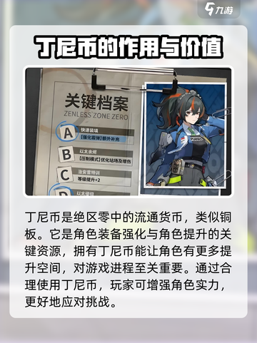 绝区零材料大起底💥，玩家必看🔥！截图4