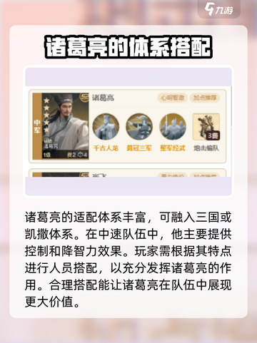 世界启元诸葛亮技能分析介绍截图4
