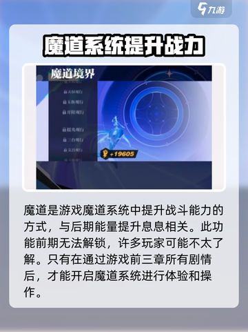 星之破晓：魔道星尘🔥超全攻略来了！截图2