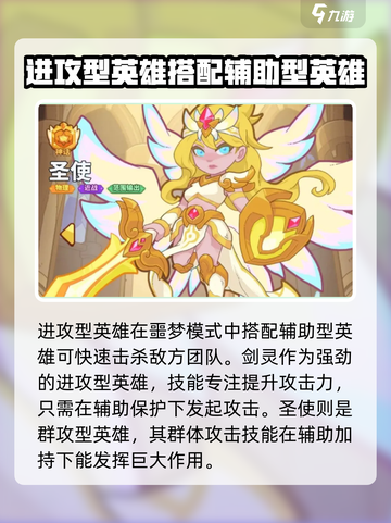 快来当领主噩梦怎么打介绍截图4