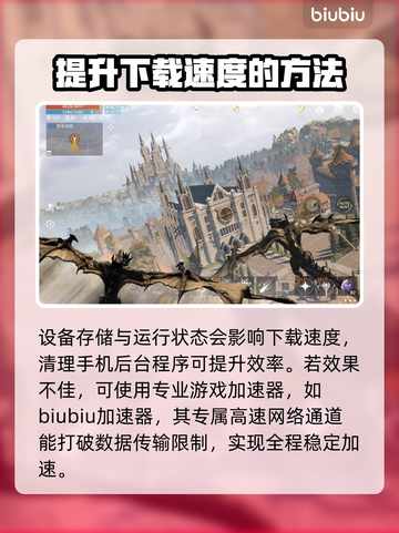 天堂2M下载慢？提速秘籍在这里！🔥🚀截图3