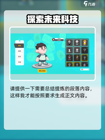 跑一跑手游玩法模式有哪些介绍截图4