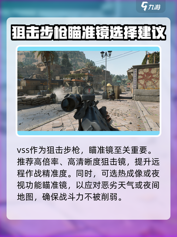 三角洲行动)VSS改装🔥最强攻略✅吃鸡必备！截图2