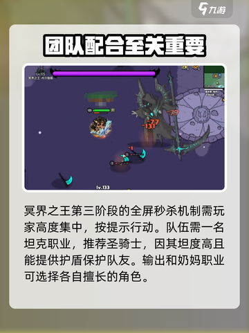 英勇之地🔥三星冥界之王挑战攻略✨截图3