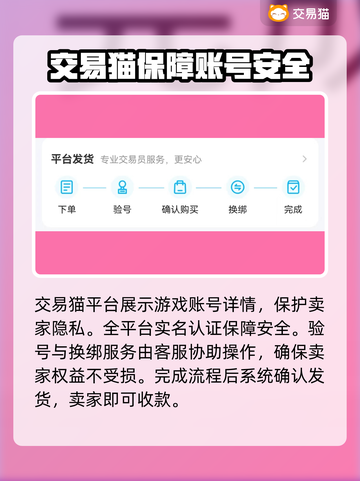 和平精英账号出售📖安全平台分享🔥截图3