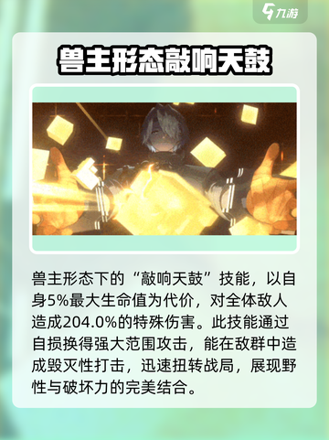 新月同行净天介绍介绍截图3