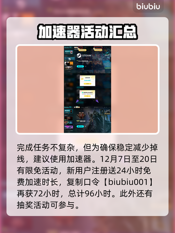 流放之路2🔥圣物置入位置全揭秘！💎截图4