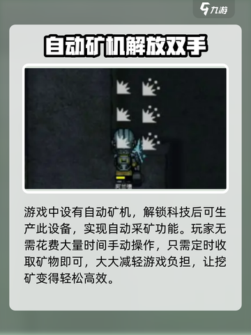 秩序新曙光挖矿怎么挖介绍截图2