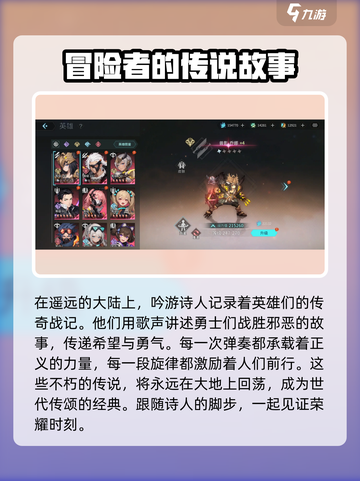 吟游战记🔥超燃游戏玩法揭秘，特色内容一网打尽！截图2