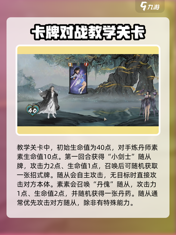 上古河图🔥新手必看！玩转攻略💎截图2