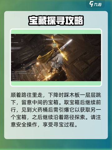 燕云十六声阴阳迷踪步奇术在哪里获取介绍截图4