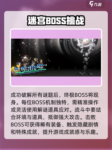 新月同行🔥空洞迷宫玩法大揭秘！💎截图6