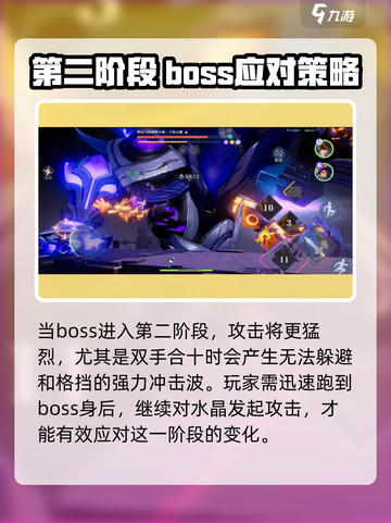 星之破晓李白小传🔥10秒通关秘籍💥截图3