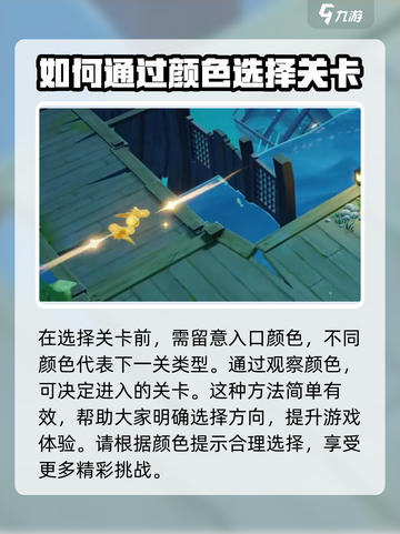 无尽梦回😎地图走法全攻略，玩家必看！截图4