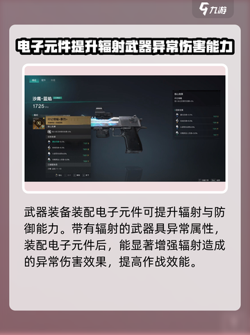 七日世界电子元件怎么获得介绍截图5