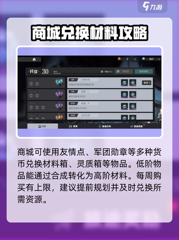彼界手游自选材料箱怎么获取介绍截图2