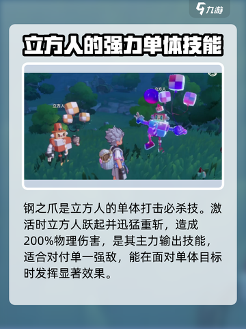 洛克王国世界立方人介绍介绍截图4