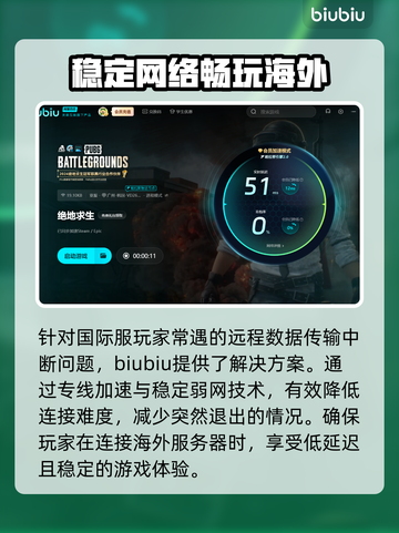 PUBG玩家注意⚠闪退崩溃全因这个🔥截图6