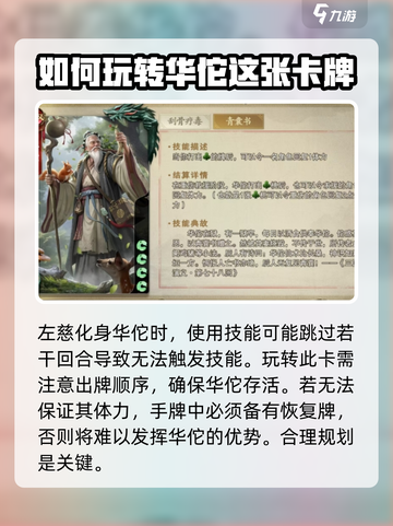 代号杀华佗效果如何介绍截图5