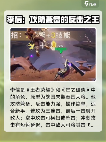 王者荣耀李信觉醒！⚡星之破晓强势登场截图2