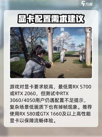 燕云十六声📖内存不足？低配玩家看过来！🎉截图3