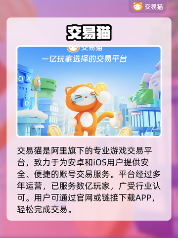 🔥卖号变现神器曝光！💰速看截图2