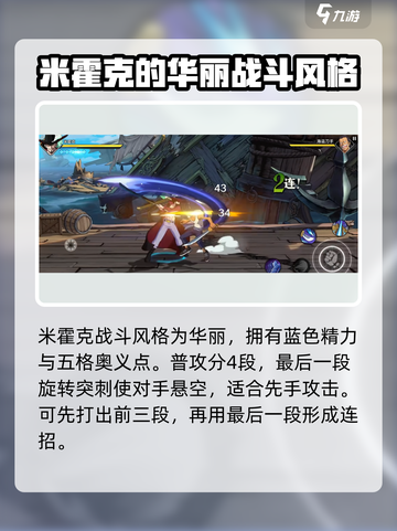 航海王壮志雄心剑魔是谁介绍截图2