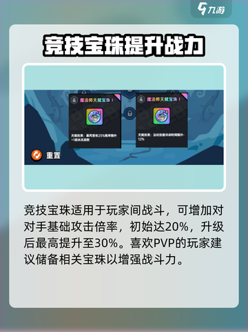 英勇之地天赋宝珠是什么介绍截图5