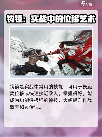 永劫无间手游打斗技巧介绍截图4