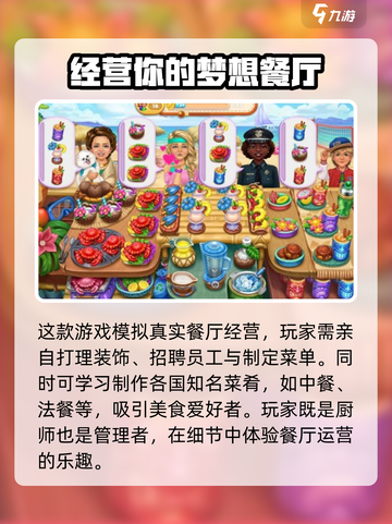 美味世界兑换码有什么介绍截图3