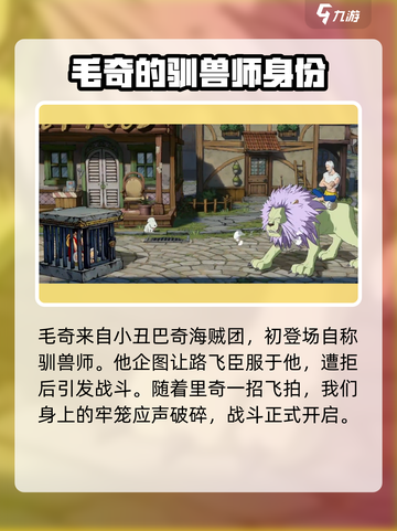 航海王壮志雄心毛奇怎么打介绍截图2
