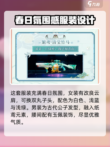 星球重启春日版本活动什么时候开始介绍截图3