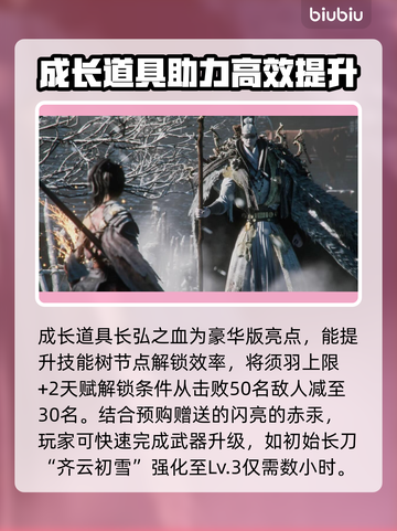 明末渊虚之羽限定版🔥豪华福利全解锁🎉截图3