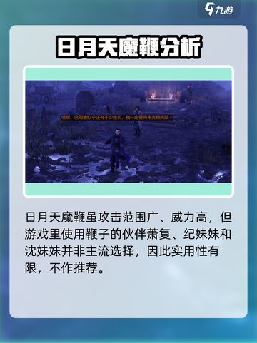 侠客风云传前传无名冢秘籍选哪个介绍截图5