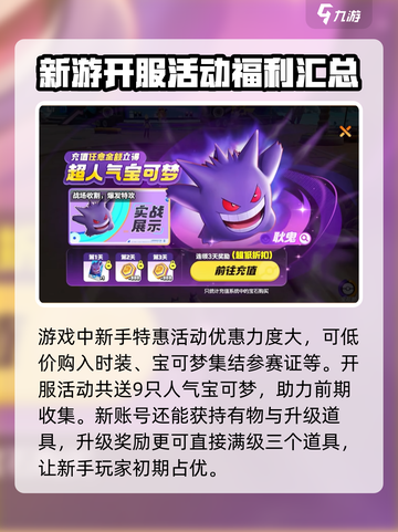 宝可梦大集结💥超多福利等你来拿！🔥截图4