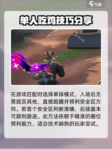 远光84多少级能组队介绍截图4