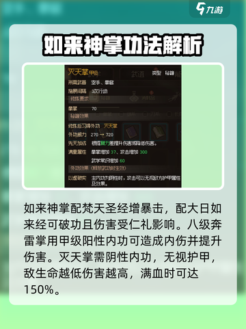 大侠立志传🔥全套武学图鉴来了，速看！截图2