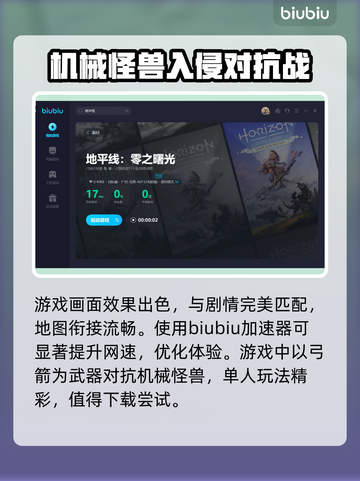 地平线零之曙光🔥联机玩法大揭秘！🎉截图4