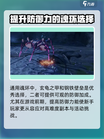 斗罗大陆诛邪传说新手攻略介绍截图5