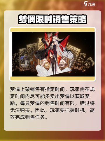 无尽梦回梦偶快销怎么玩介绍截图3