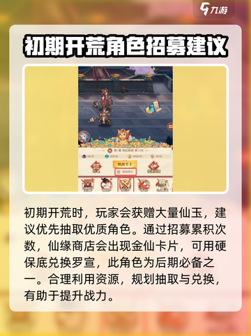 国漫之光手游平民逆袭🔥超简单开局教学！截图2