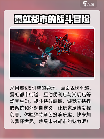 异环单机版上线了吗介绍截图4