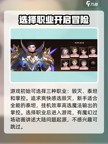 🔥神域纪元新手必看！极速上手秘籍💥截图2