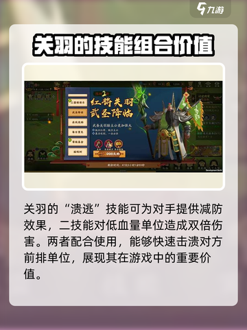 胡莱三国4橙色武将排名介绍截图2