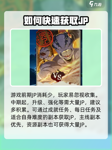 咒术回战手游开荒攻略介绍截图4