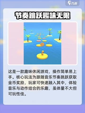 跟我一起上公测上线时间介绍介绍截图3