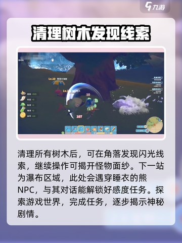 波西亚时光麻烦的征兆怎么过介绍截图4