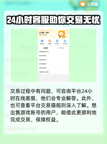 蛋仔派对账号交易软件推荐🔥保障多超安心！截图4
